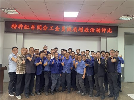 全员献策凝智慧,提质增效创新篇 全员献策凝智慧,提质增效创新篇
